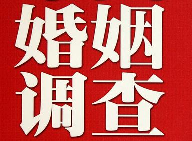 婚姻需要约束自己-荔浦市私人调查